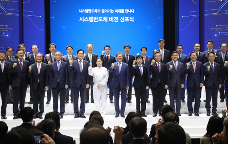 System Semiconductor Vision Declaration Ceremony