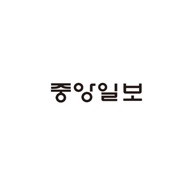 중앙일보